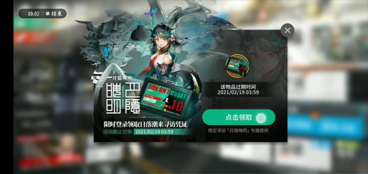 舒服了截图