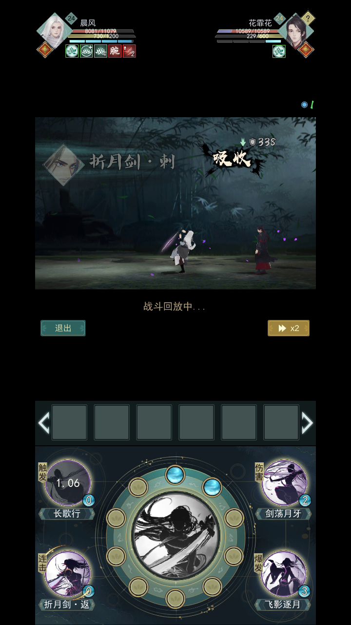 4.5阶锁月vs暗影，手动与自动实录 2截图