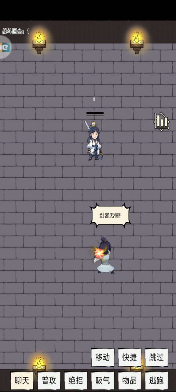 小李飞刀打精英副本 1截图
