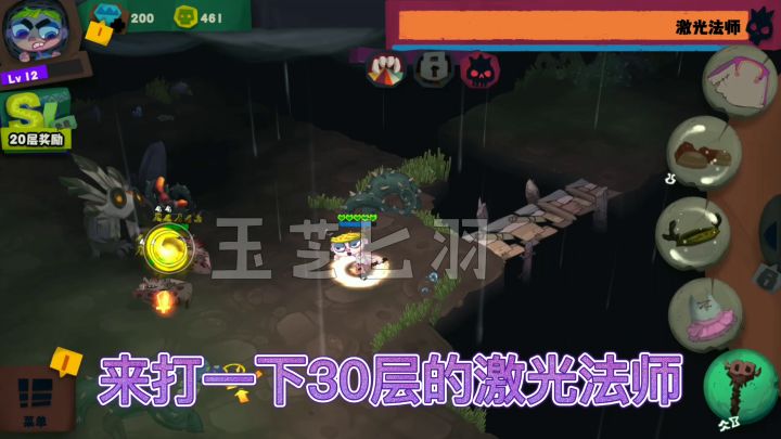S3召唤流兽灵魔杖过30层boss激光法师截图