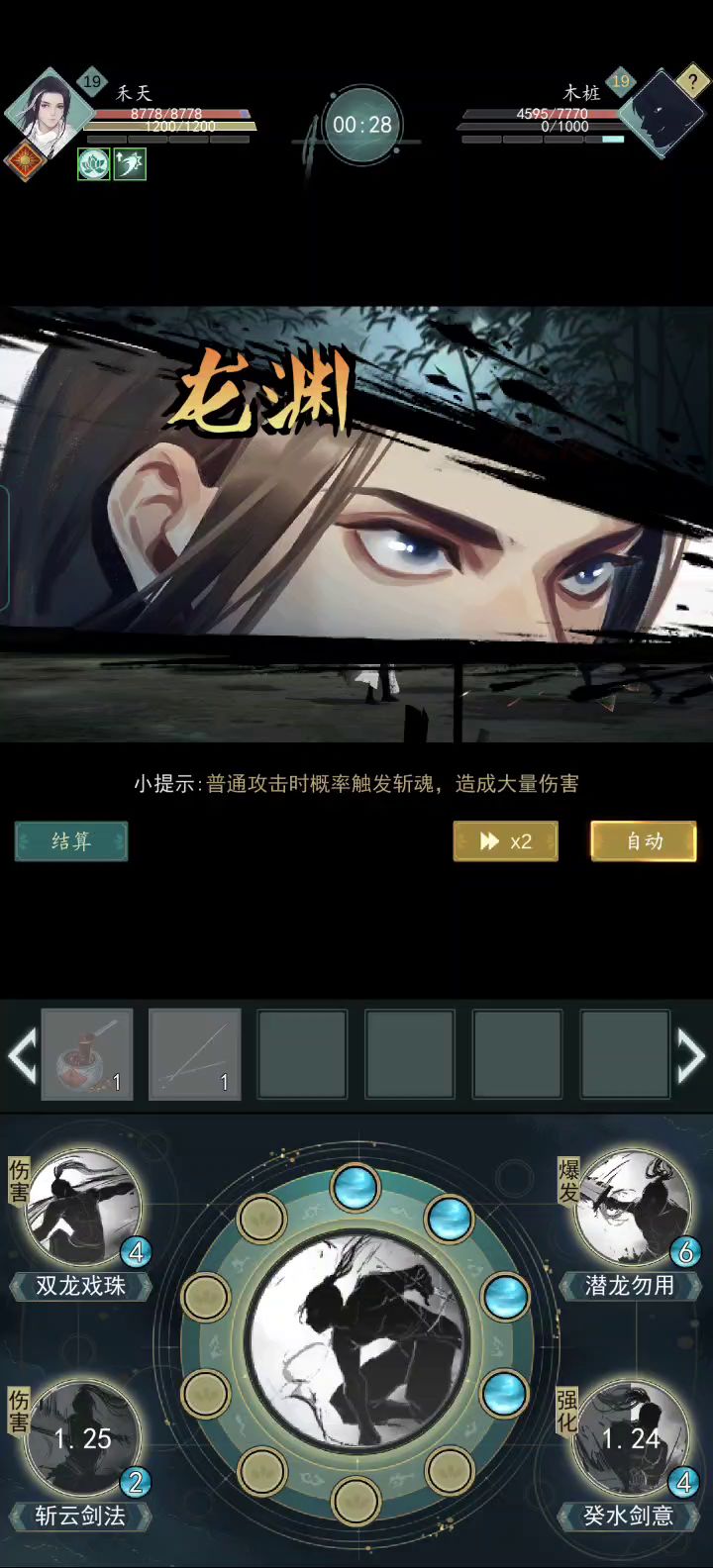 这就是能自动的惊涛？截图