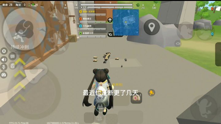 扛毒吃鸡截图