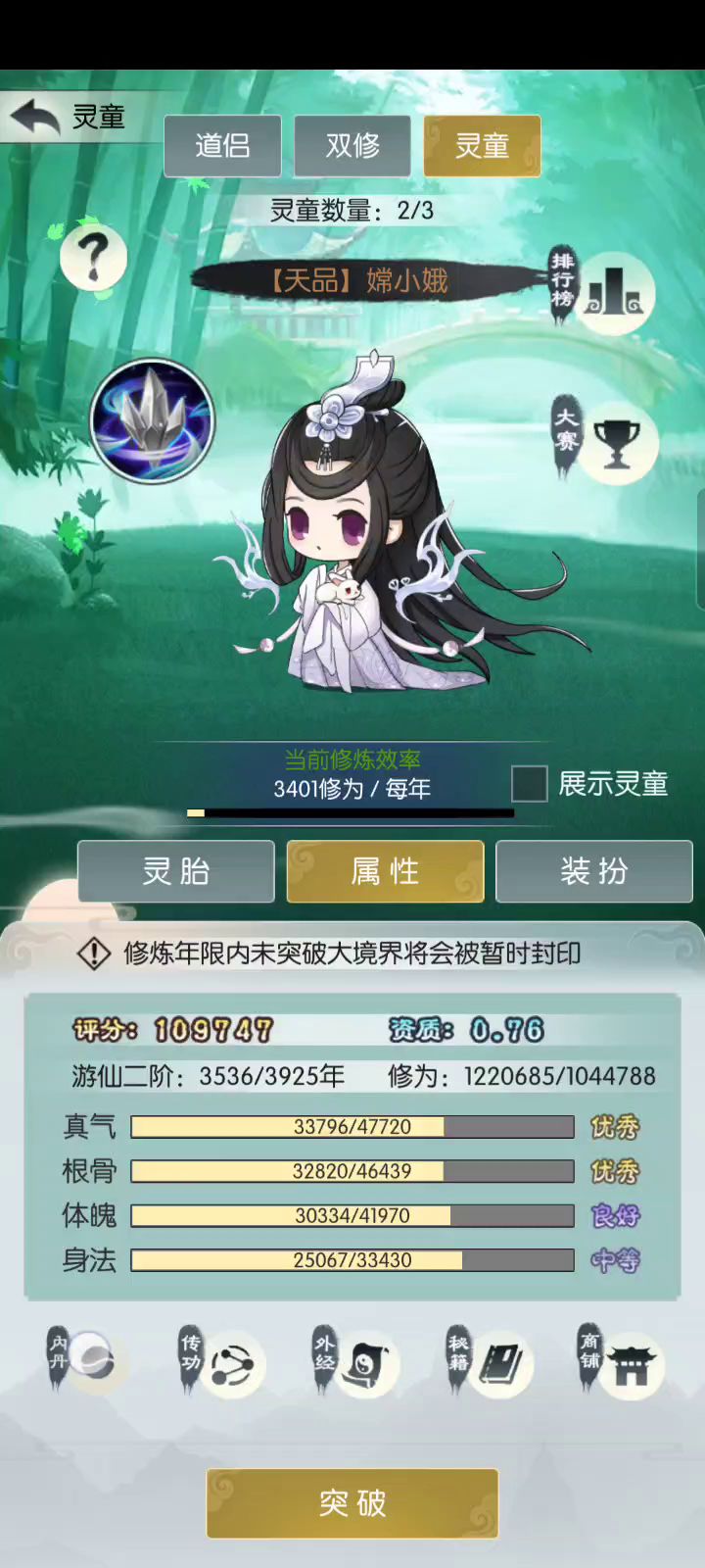 养女儿就要喂饱她#无极仙途 #修仙截图