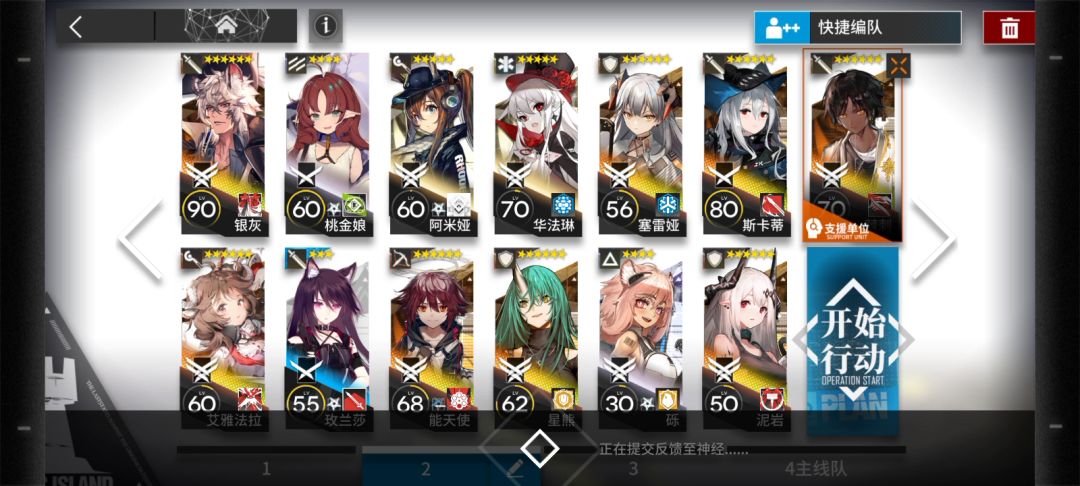H8-8突袭攻略截图