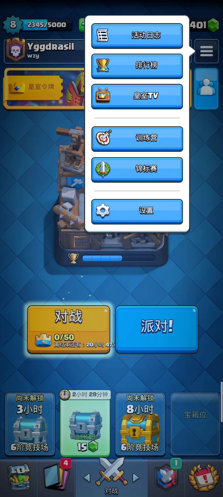 日常以小欺大[滑稽]截图