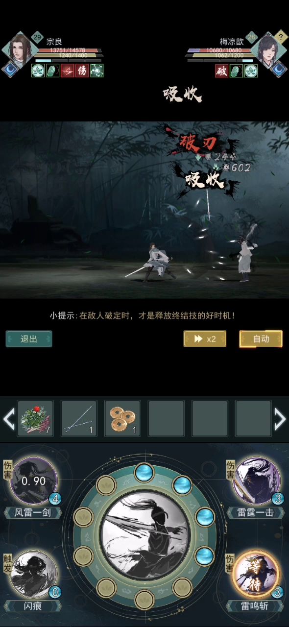 暗影自动输出循环截图