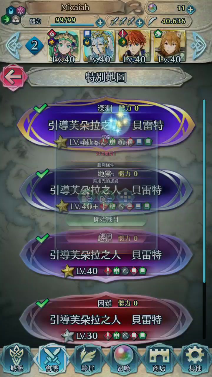 阿苏一轮清贝老师深渊截图