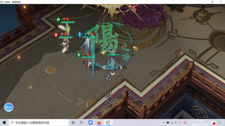 幻海迷城42级最后一天5回合速通心得截图