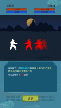 战斗系统开发中 3