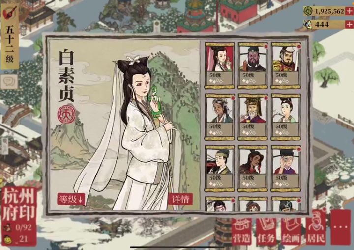 日常记录❤️现在手里的角色终于都50级啦截图