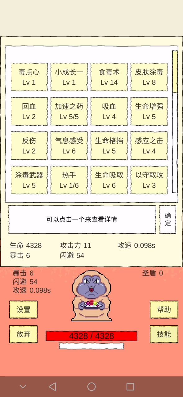 奶毒毒奶永动机，就不掉血气不气。截图