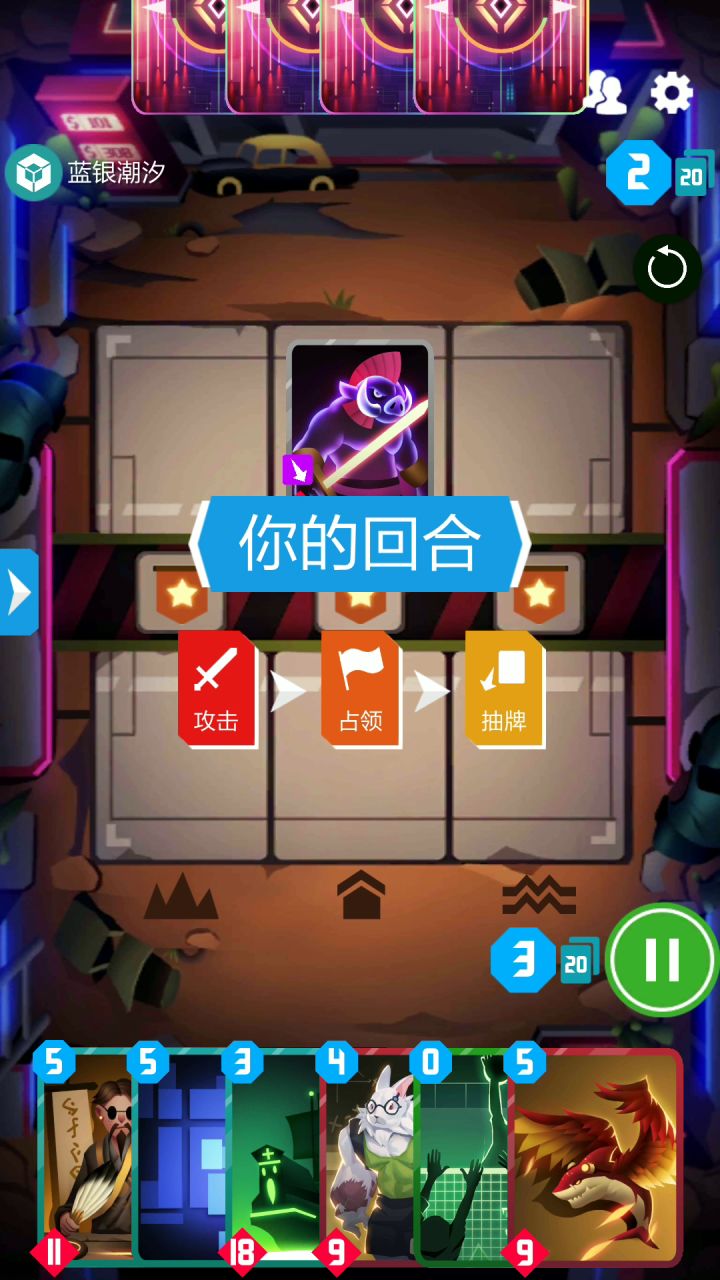 【诈骗矩】明 牌 模 式截图