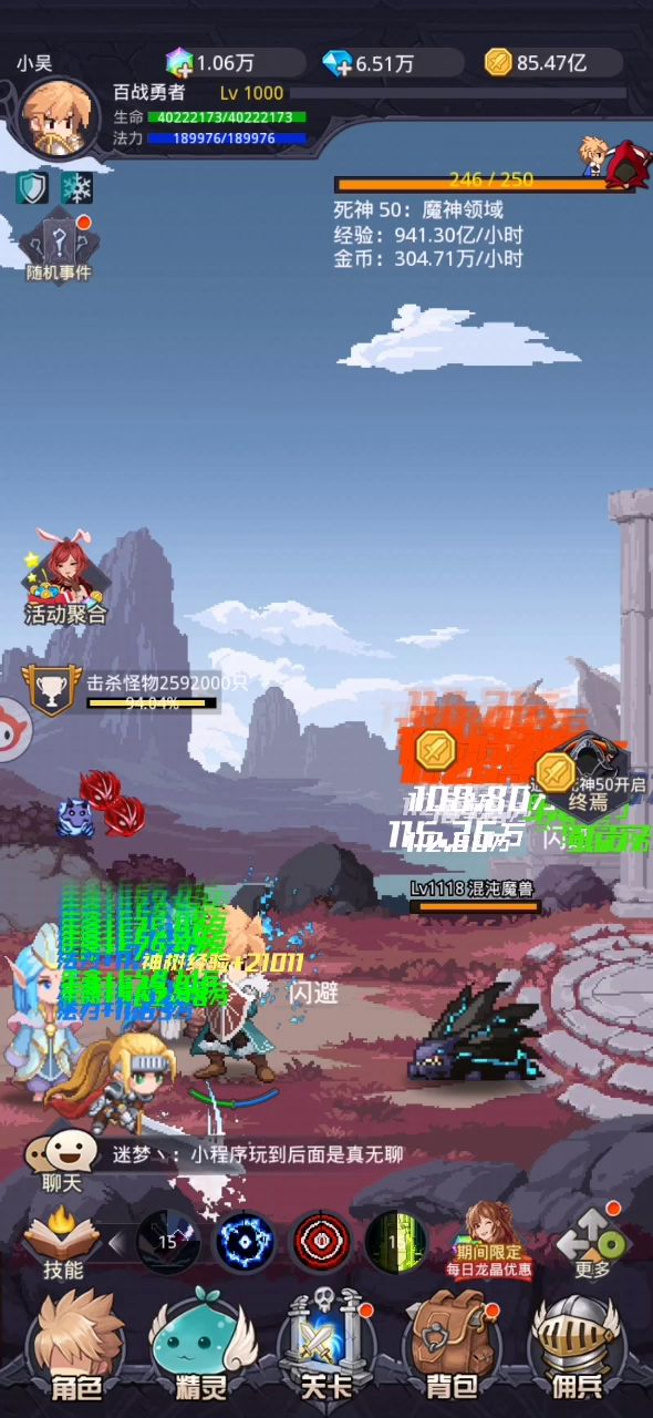 纯血过死神无抗性截图