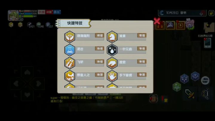 萌新战士过了远征螺旋截图