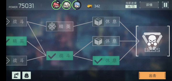 击退流无挂件打秩序冒险八boss截图
