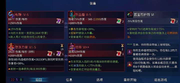 升级锻造所决定能过几细胞的主要之一截图