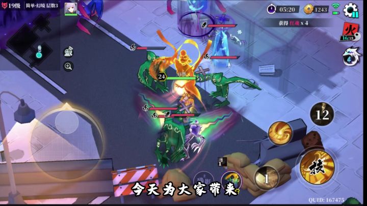 奇门 柳慕樱 攻略截图