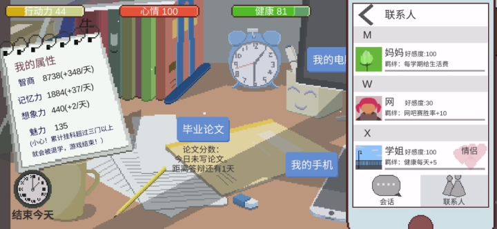 皮皮电竞冠军截图