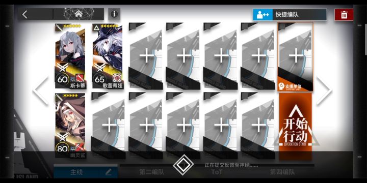 三猎人VS-9（中等练度*大概）截图