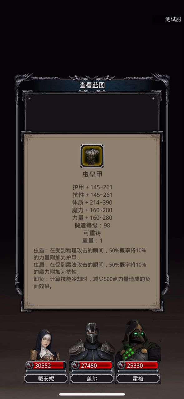 转播,各位准备好金币和诅咒之石截图