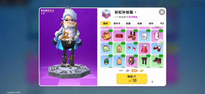 给老子把所有季票里的东西全都下架截图