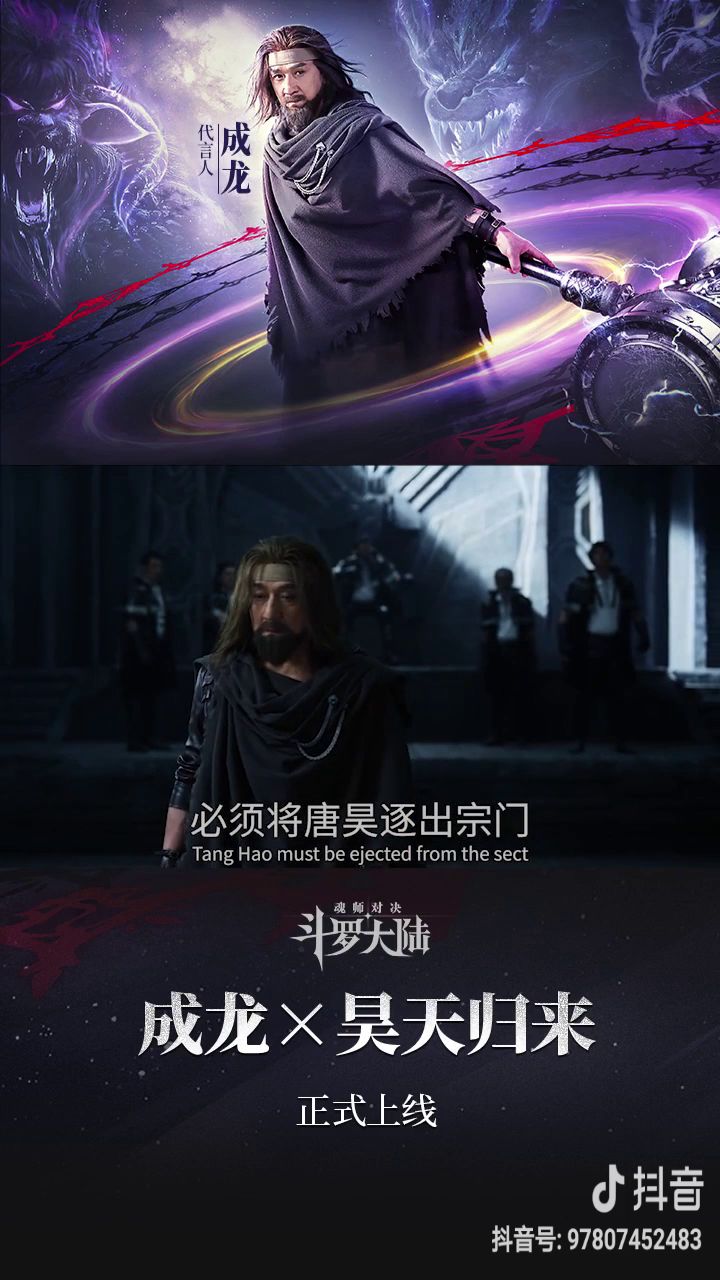 斗罗大陆截图