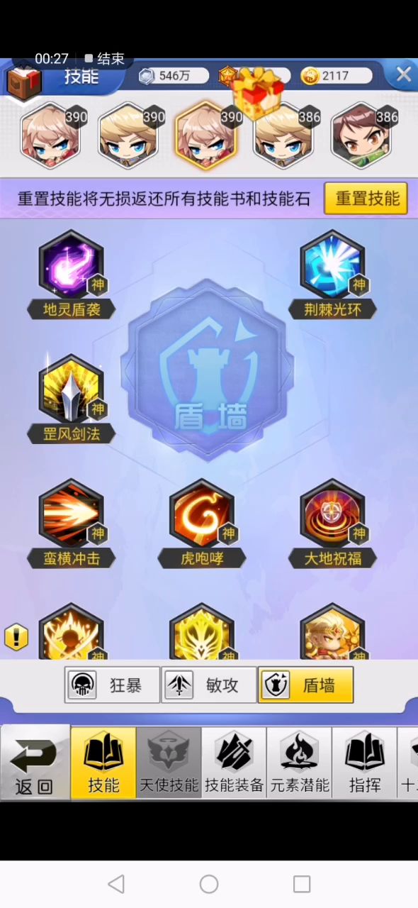战士副职业攻略(视频向) 3截图
