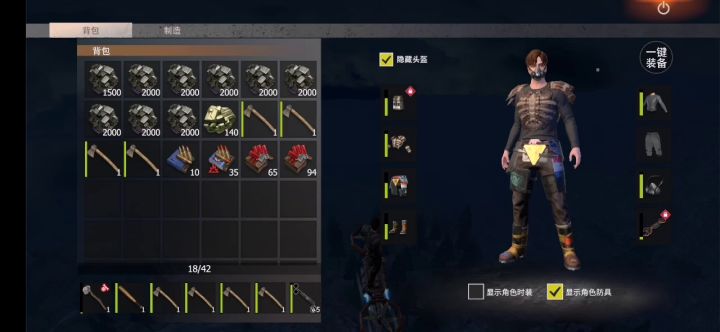 滑翔翼熟练度+1,耐久减10086截图