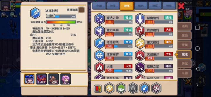 你们说的灵体化强截图