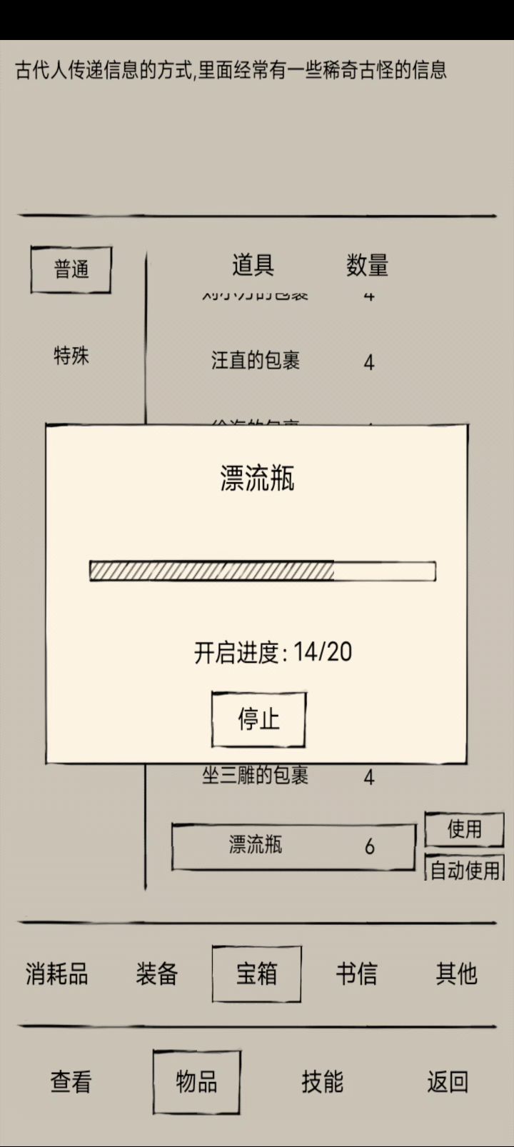 挑战太白经截图