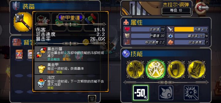 我又来折磨阿修罗了截图