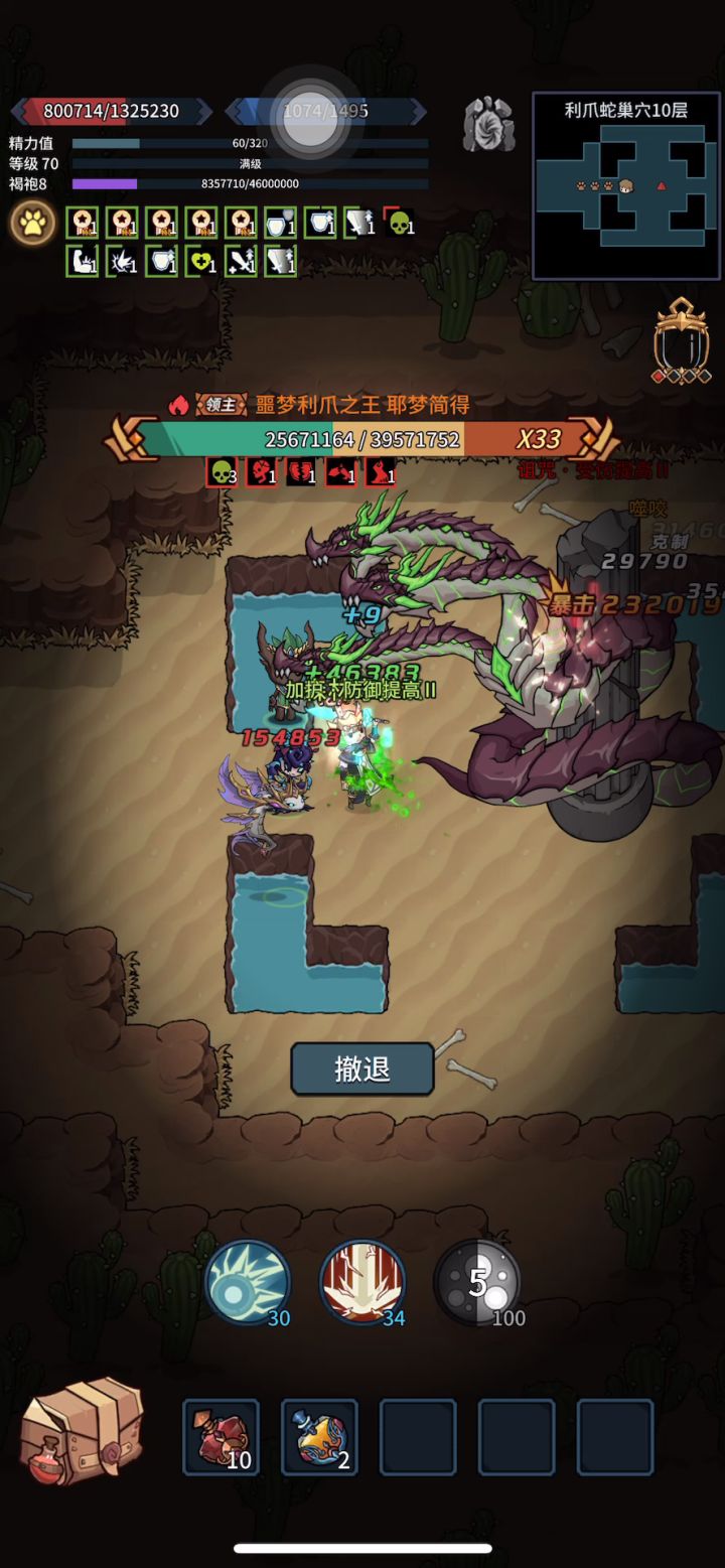 来啦来啦,攻速测试它来了。截图