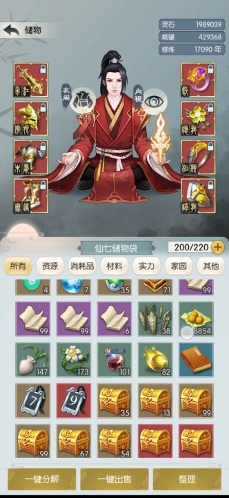 神器自选上顶火咯，附带日更110截图