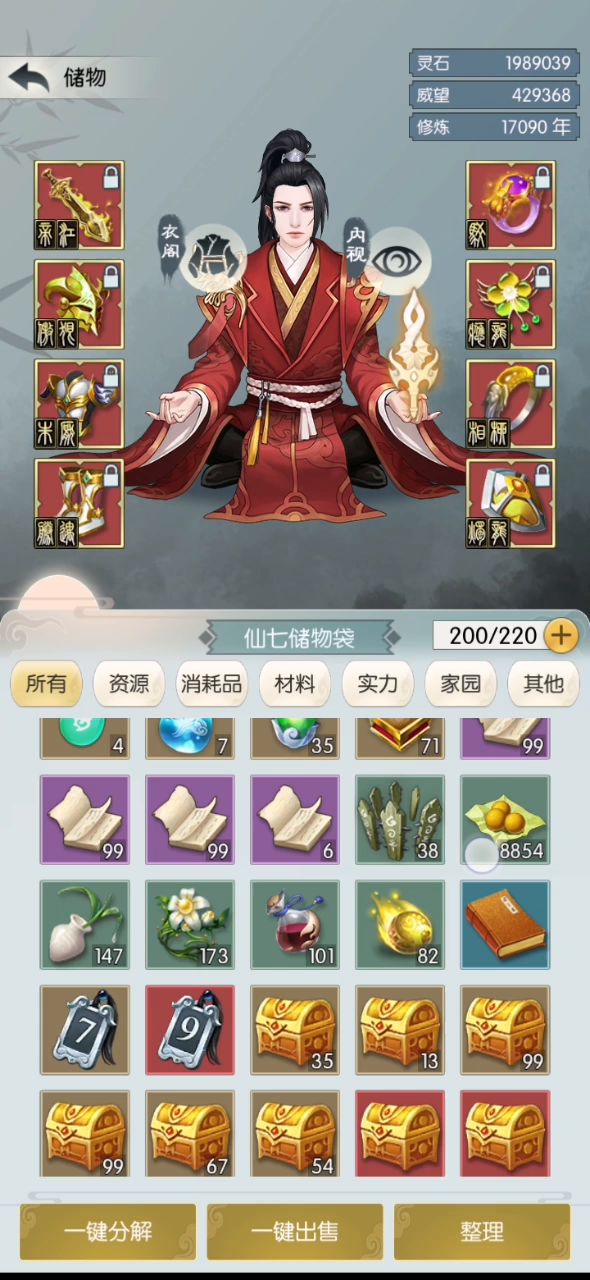 神器自选上顶火咯,附带日更110 1截图