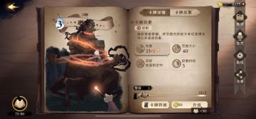 哈利波特卡牌介绍