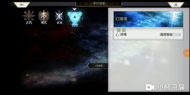 【幻璃镜】新版幻璃镜猫爪收集截图
