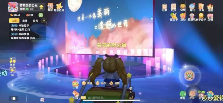 音乐节mv截图