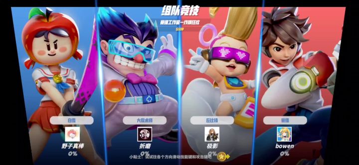 震惊！折磨居然愿意带一个菜鸡组队截图