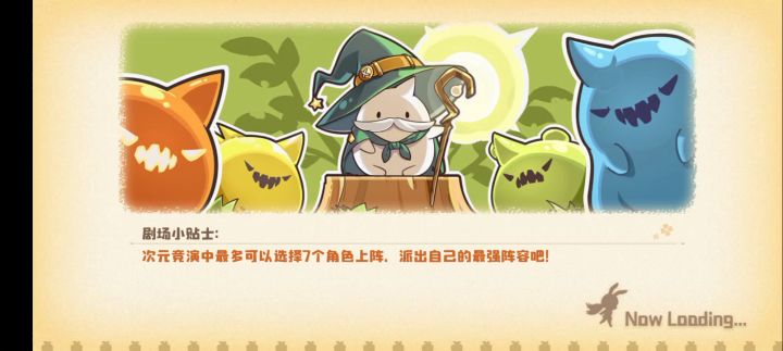 闪避流VS正义必胜妹妹速攻队截图