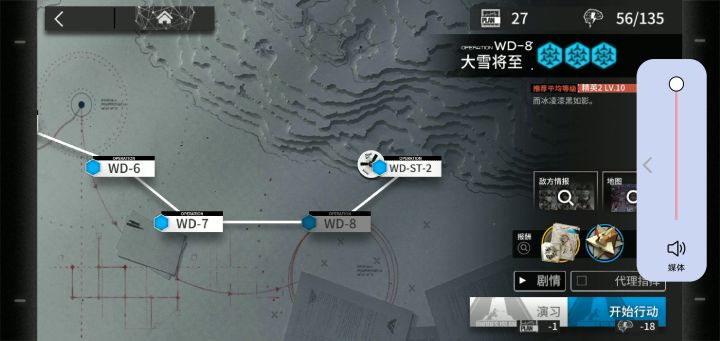 WD-8镀层截图