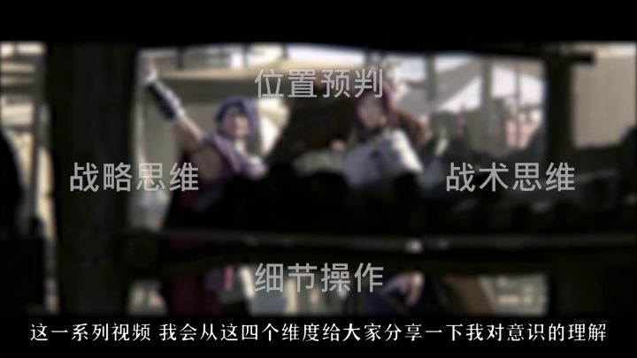 【意识养成】第一期 你对意识有概念吗截图