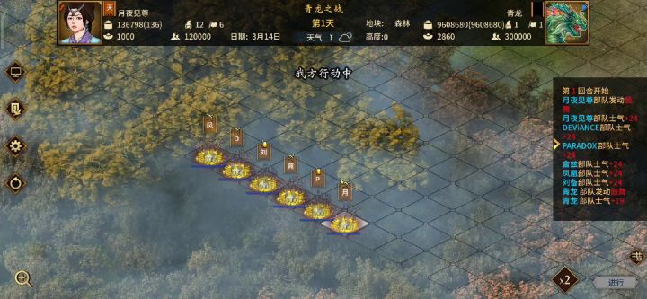 八万强弩兵的青龙梦截图