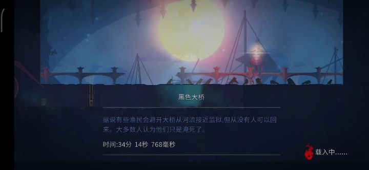 真！有手就行（最简单过黑桥）截图