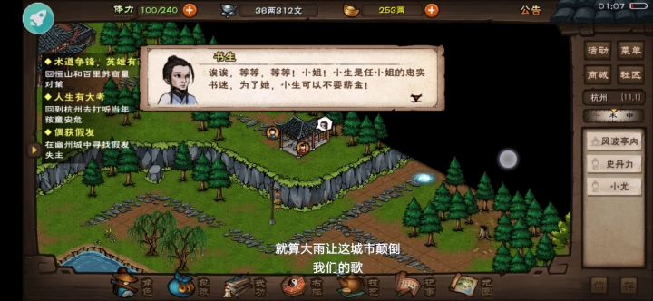 游戏里也有可恶的资本家截图