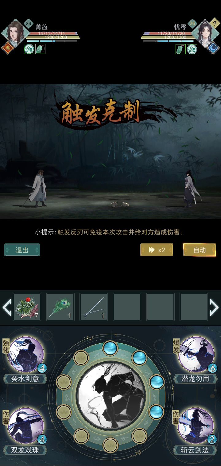 水花现状截图