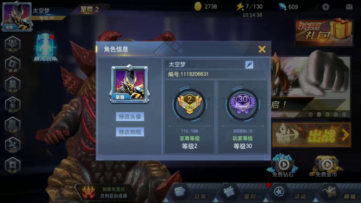 马上要更新了,早点做准备。截图