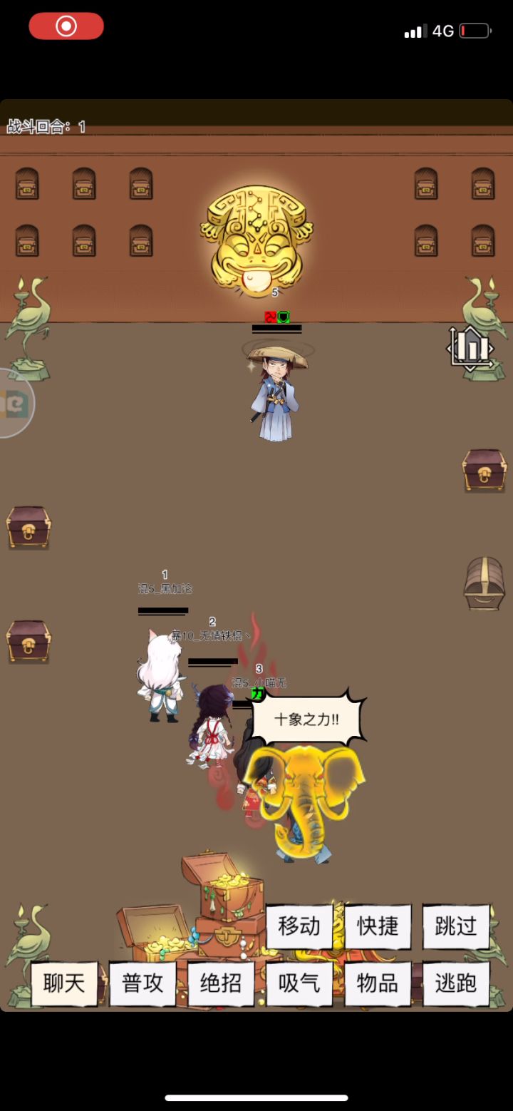 3带1强杀小次郎（带一个有一定输出的）截图