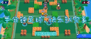 【荒野乱斗矿星攻略组】【BS女武神——雅琪】
