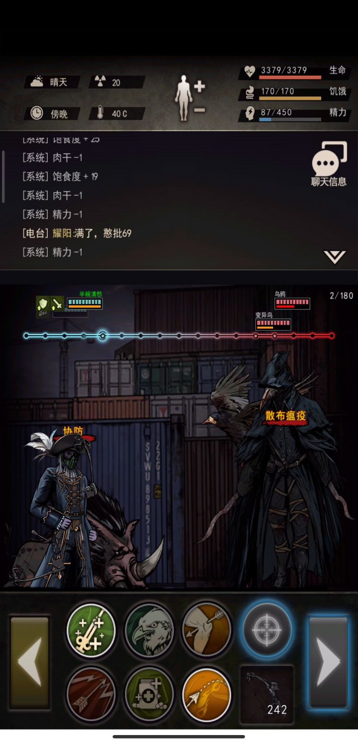 单乌鸦截图