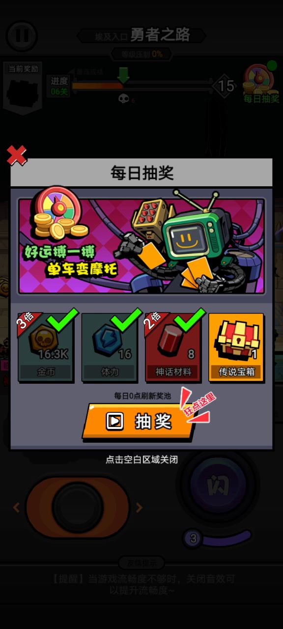 游戏体验差呀！截图